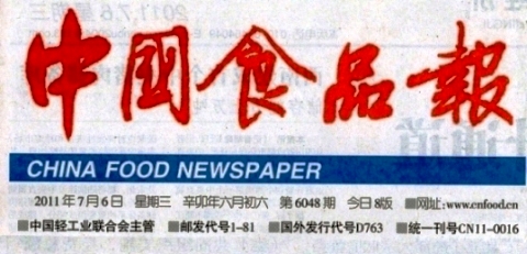 雁湖面粉公司发展受到中国食品报关注